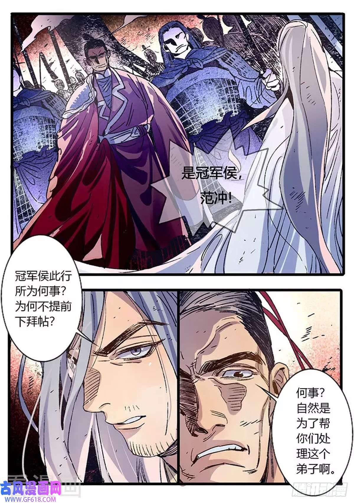 江湖危险快点跑第57话