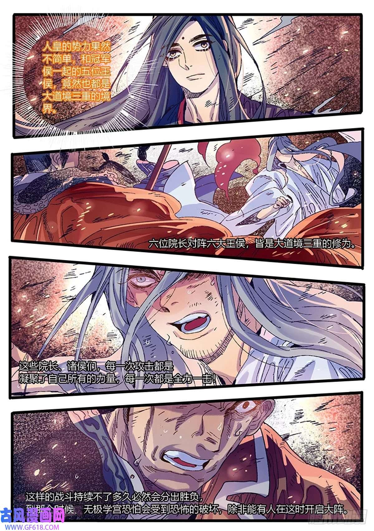 江湖危险快点跑第59话