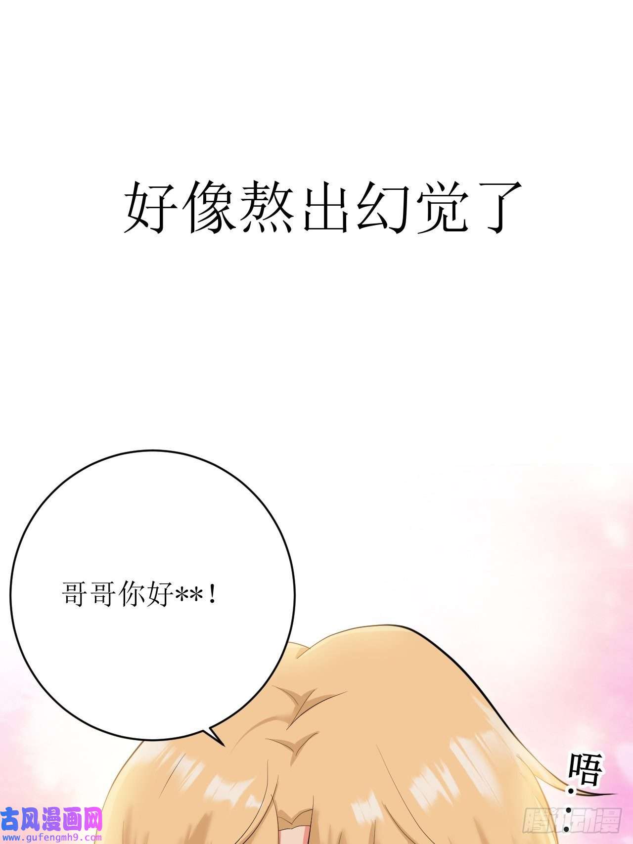 我只是个平凡人序章