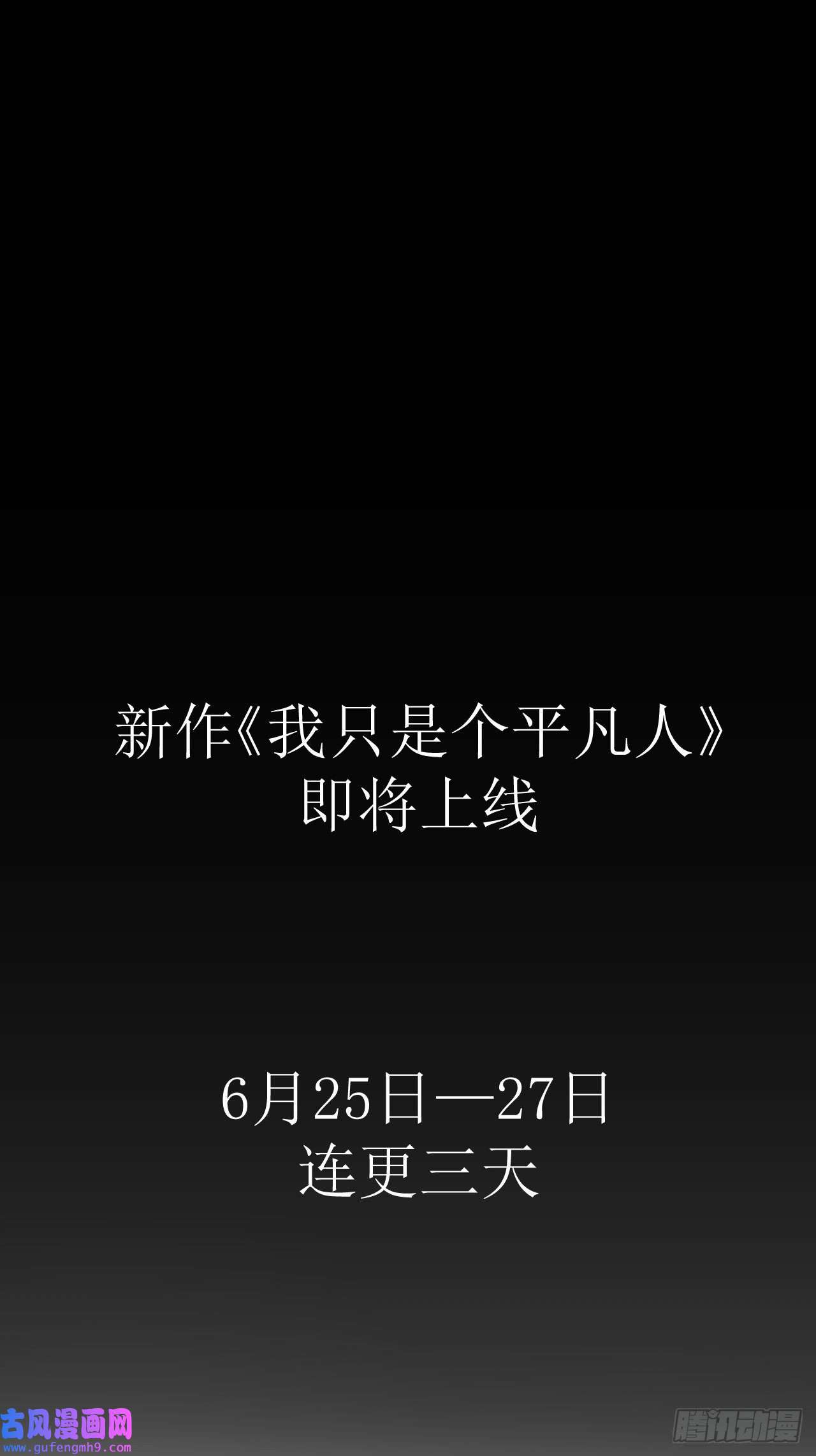 我只是个平凡人序章