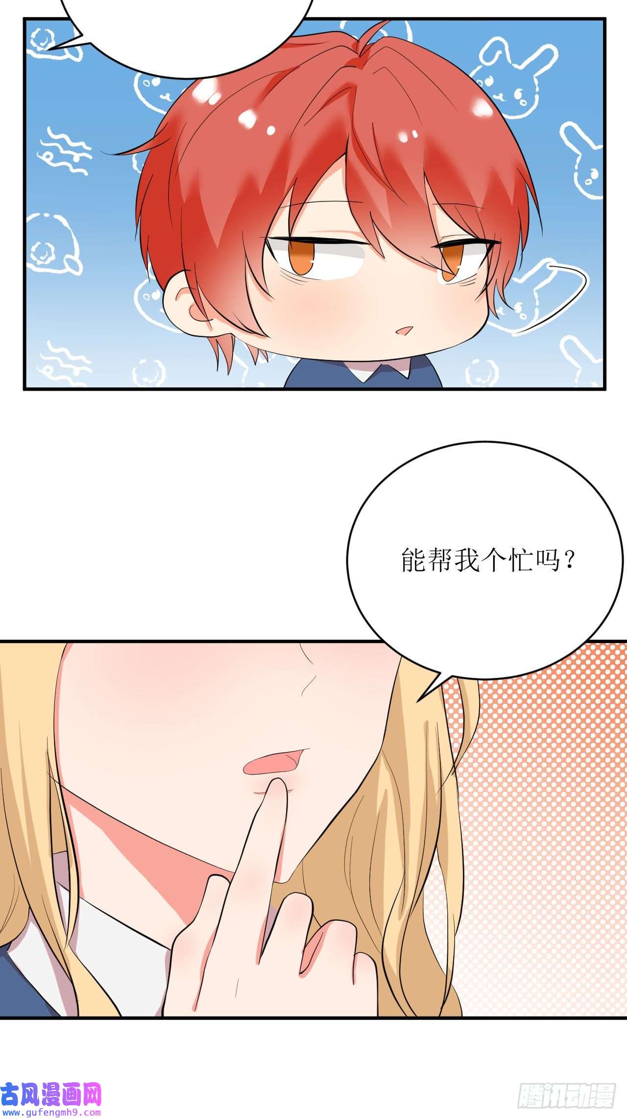 我只是个平凡人第1话 美女同事的邀请？！