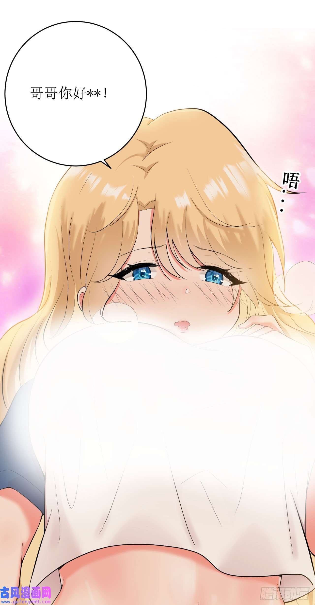 我只是个平凡人第1话 美女同事的邀请？！