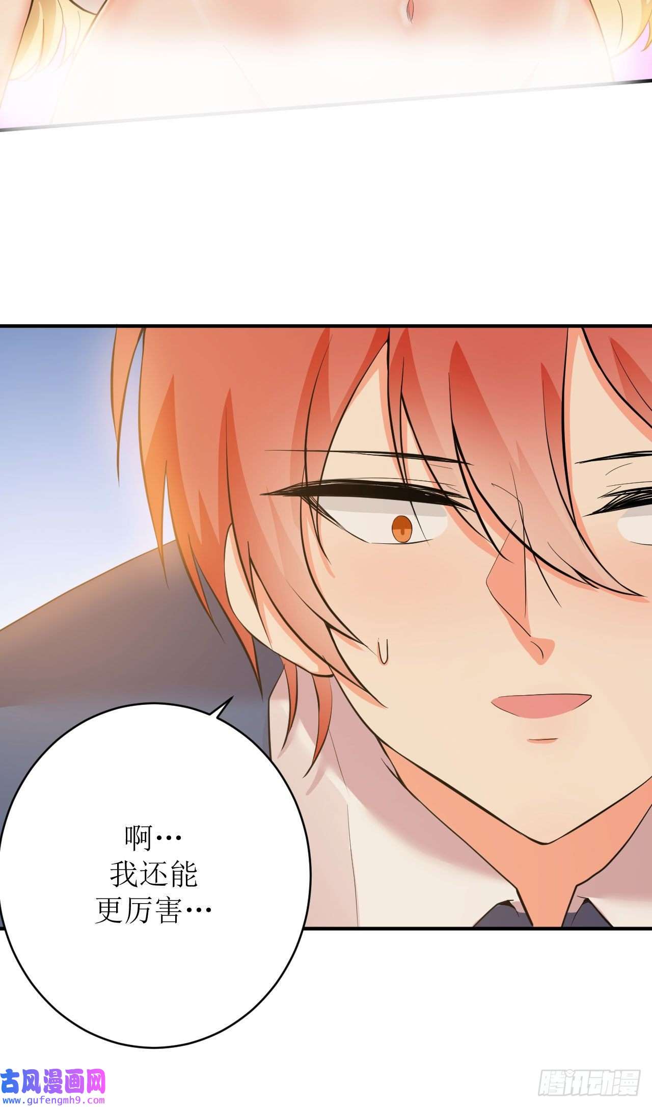 我只是个平凡人第1话 美女同事的邀请？！