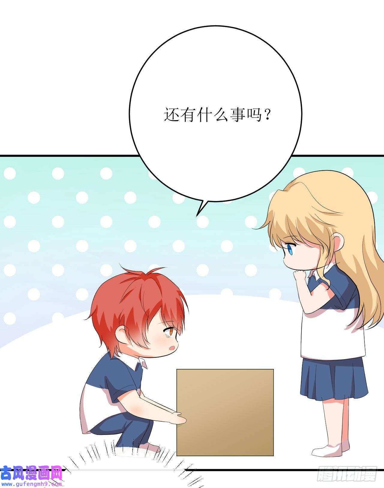 我只是个平凡人第1话 美女同事的邀请？！