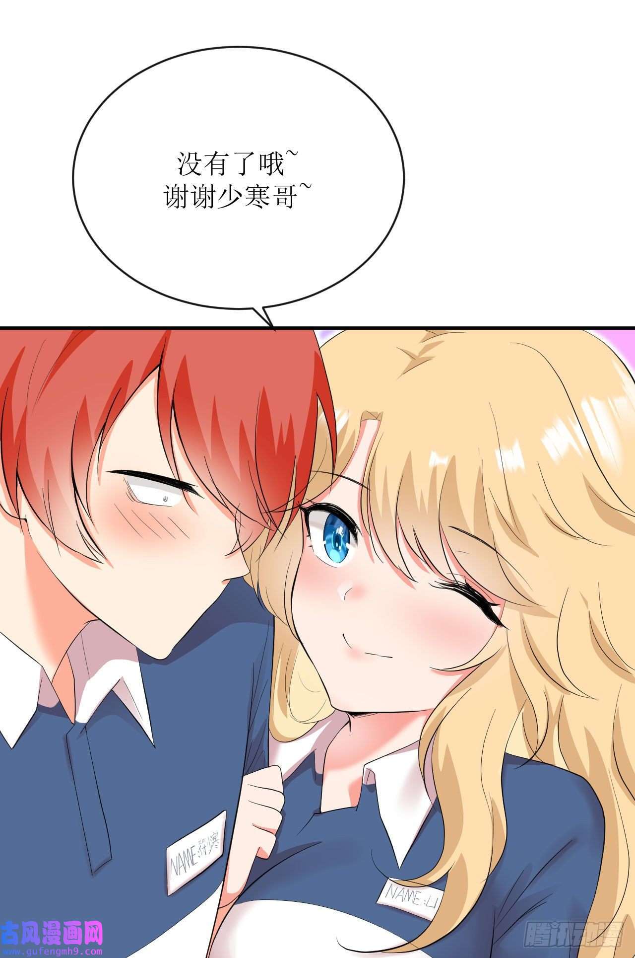 我只是个平凡人第1话 美女同事的邀请？！