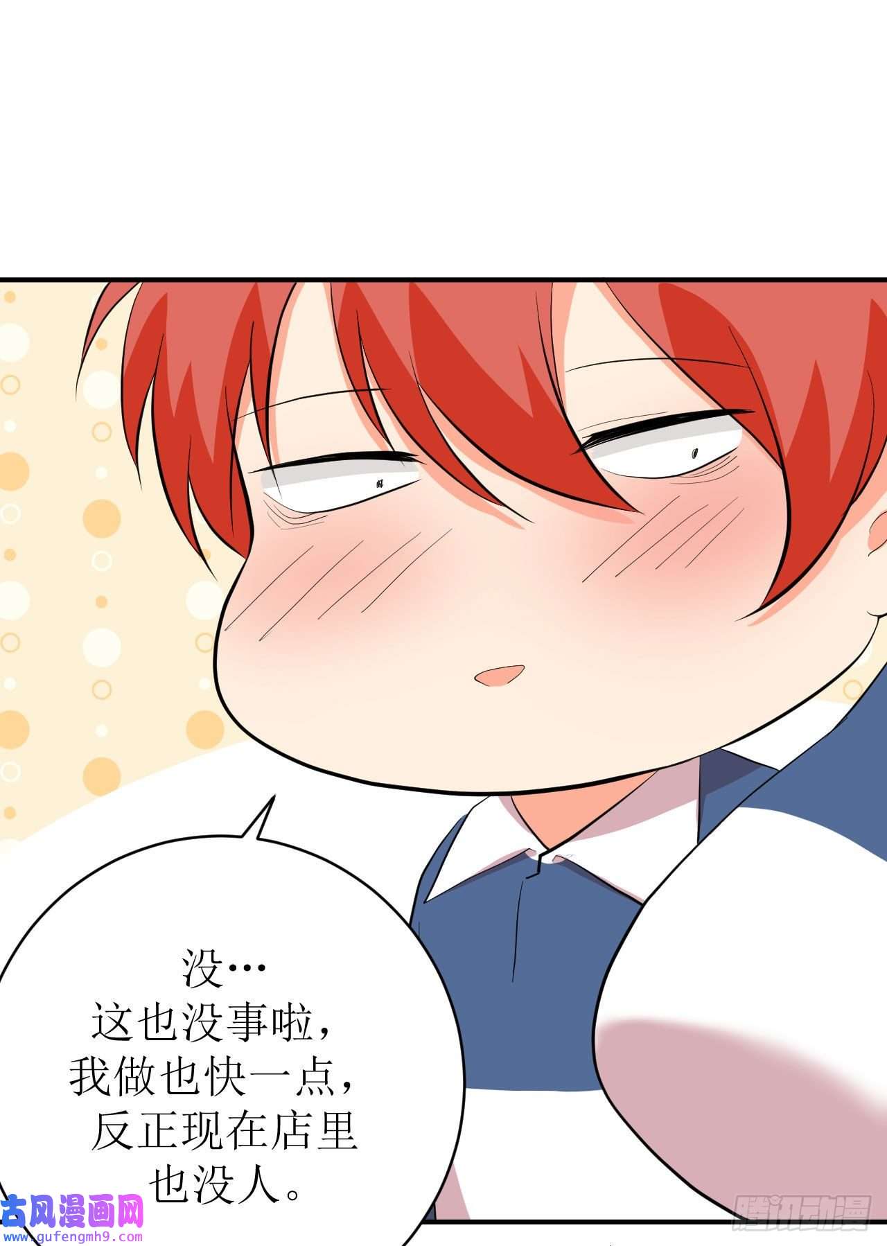 我只是个平凡人第1话 美女同事的邀请？！