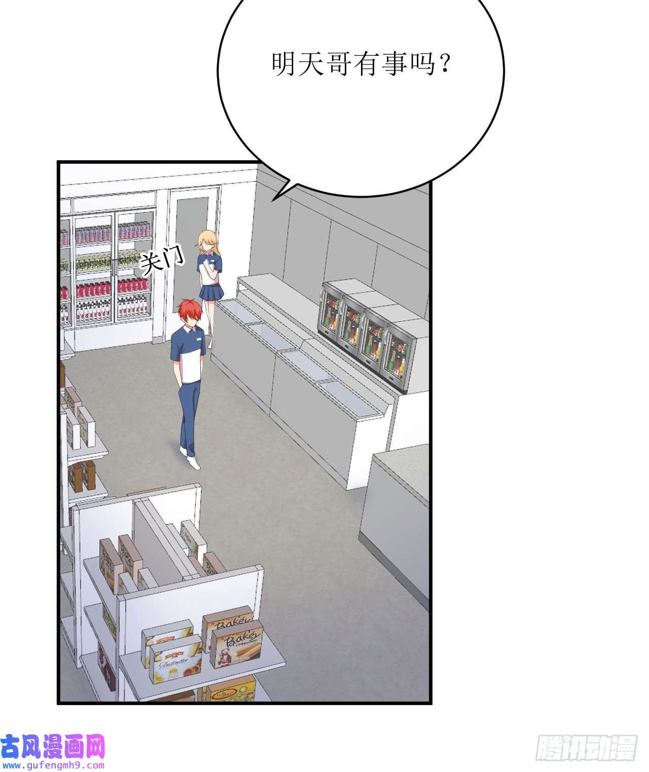 我只是个平凡人第1话 美女同事的邀请？！