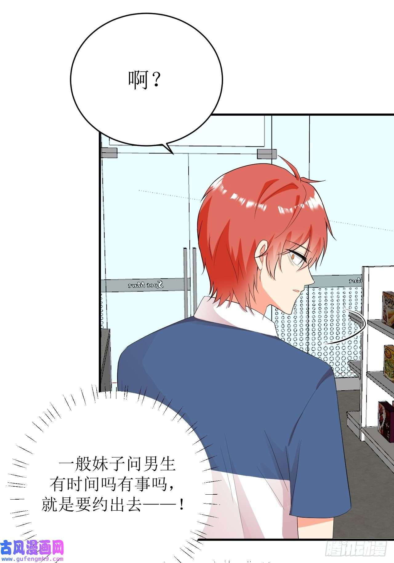 我只是个平凡人第1话 美女同事的邀请？！