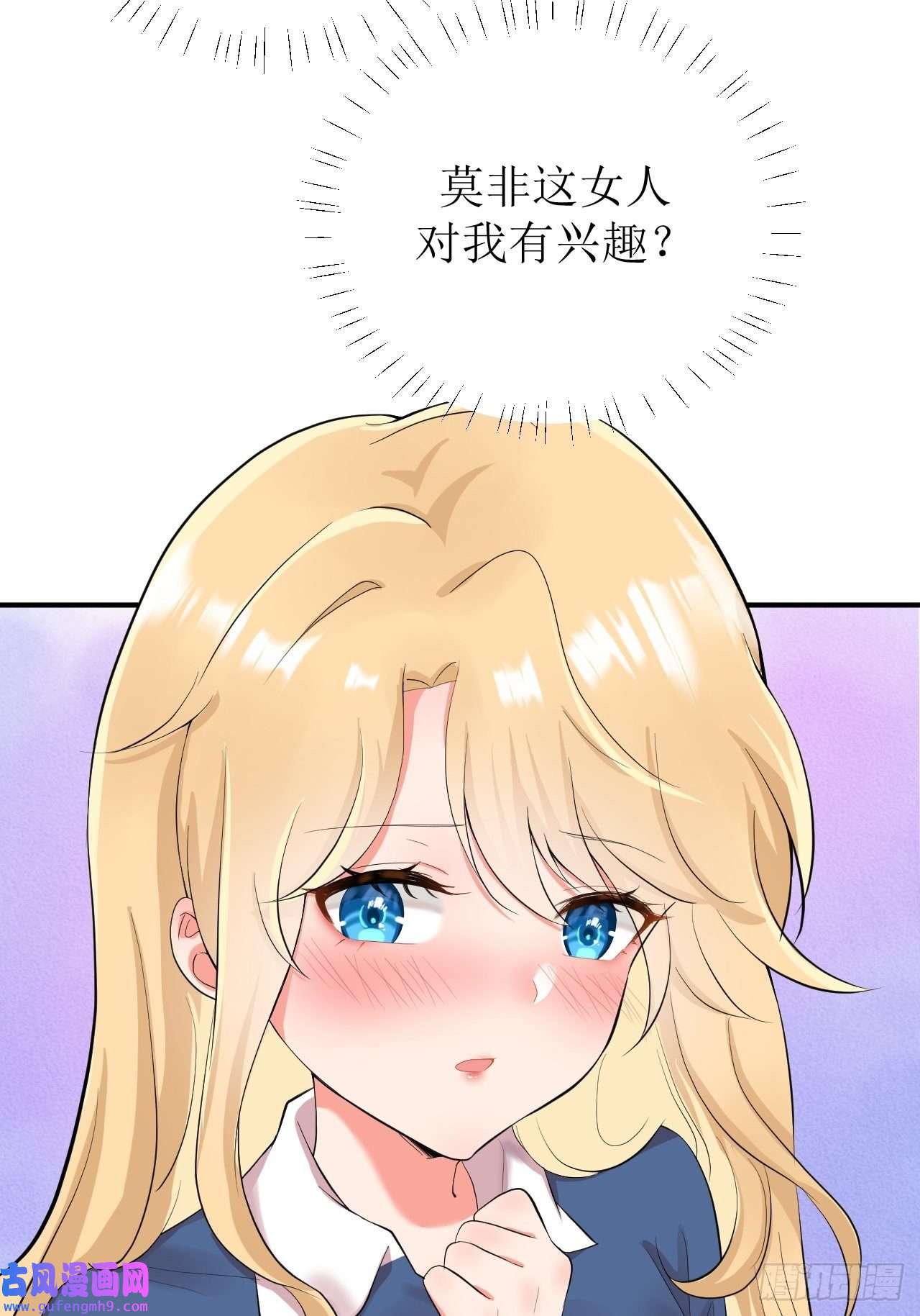 我只是个平凡人第1话 美女同事的邀请？！