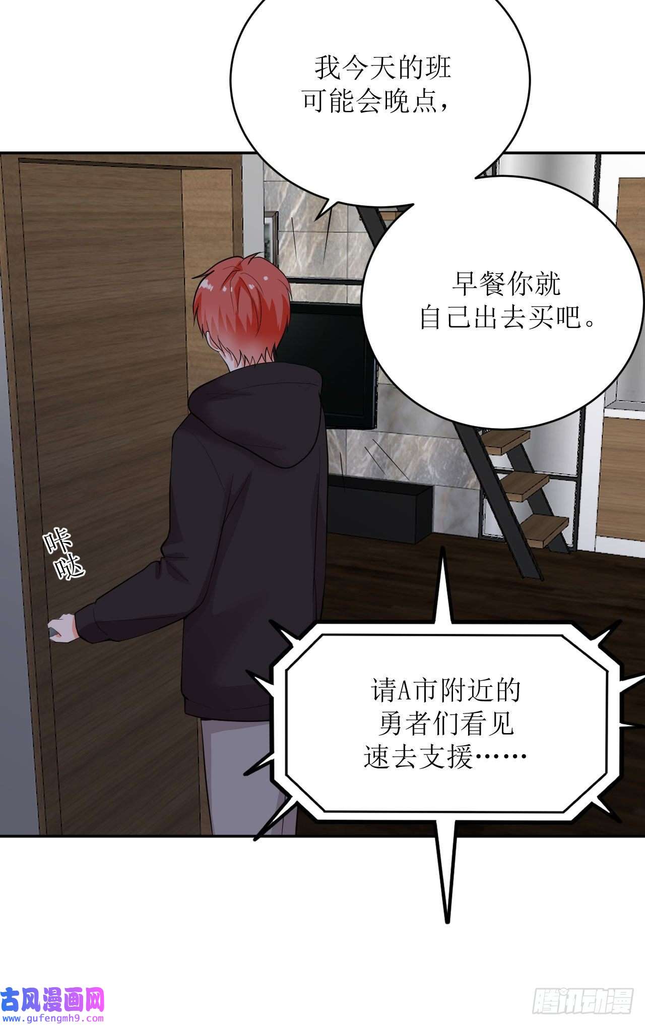 我只是个平凡人第1话 美女同事的邀请？！