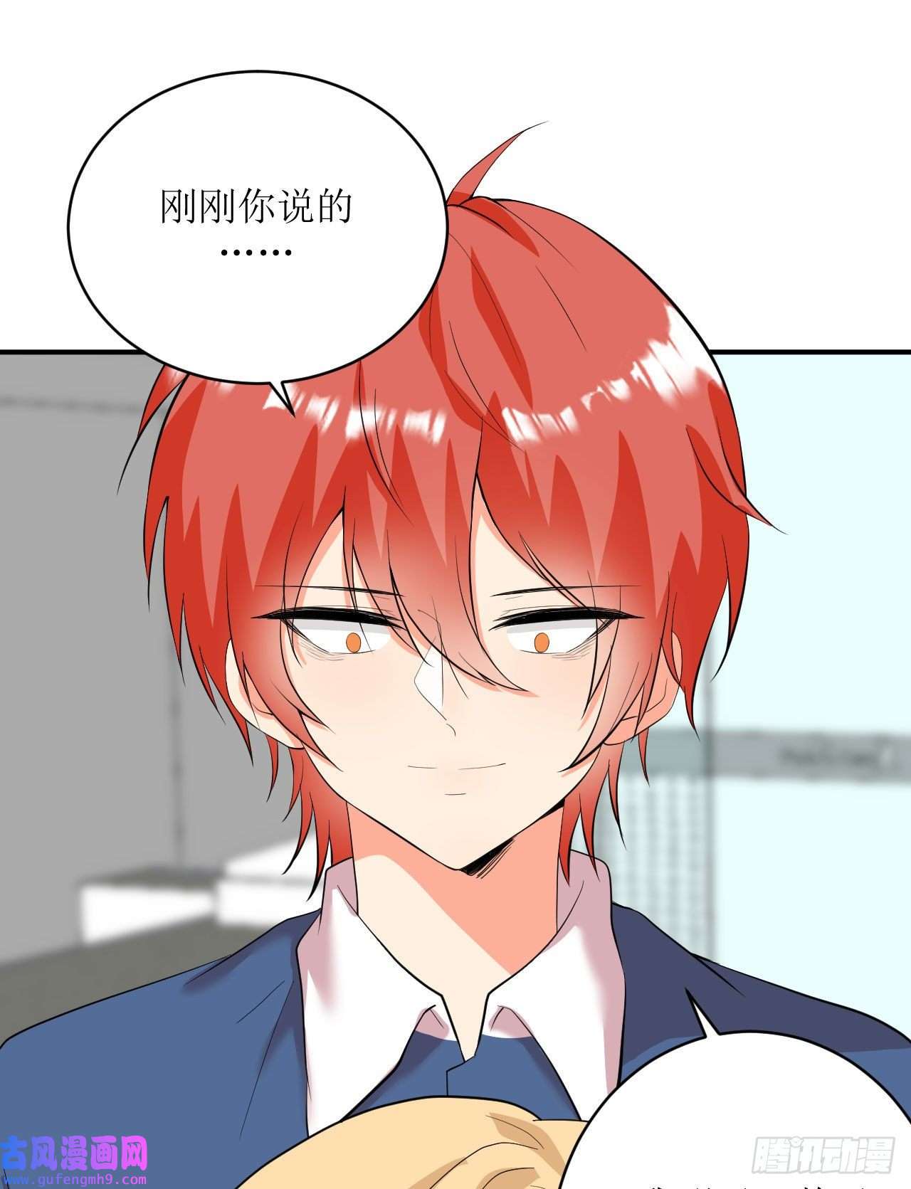 我只是个平凡人第1话 美女同事的邀请？！