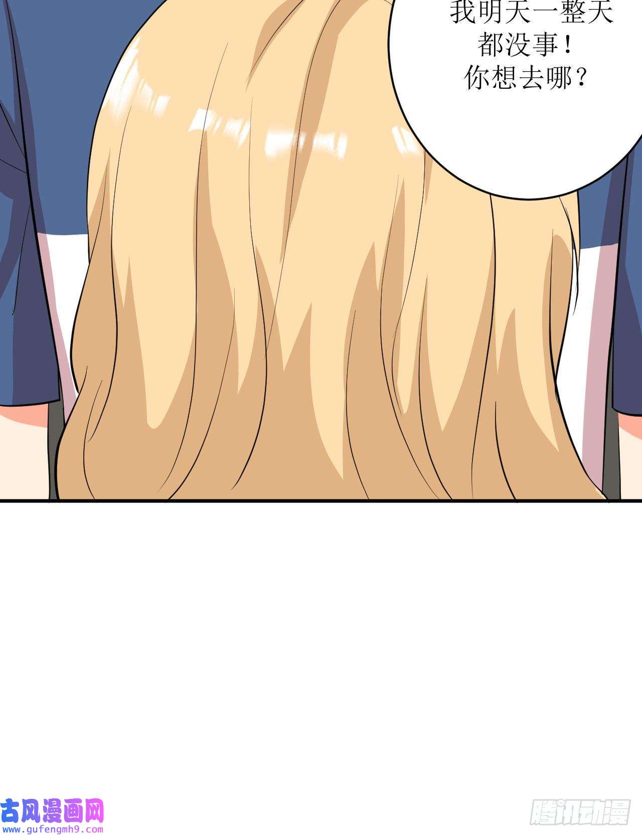 我只是个平凡人第1话 美女同事的邀请？！