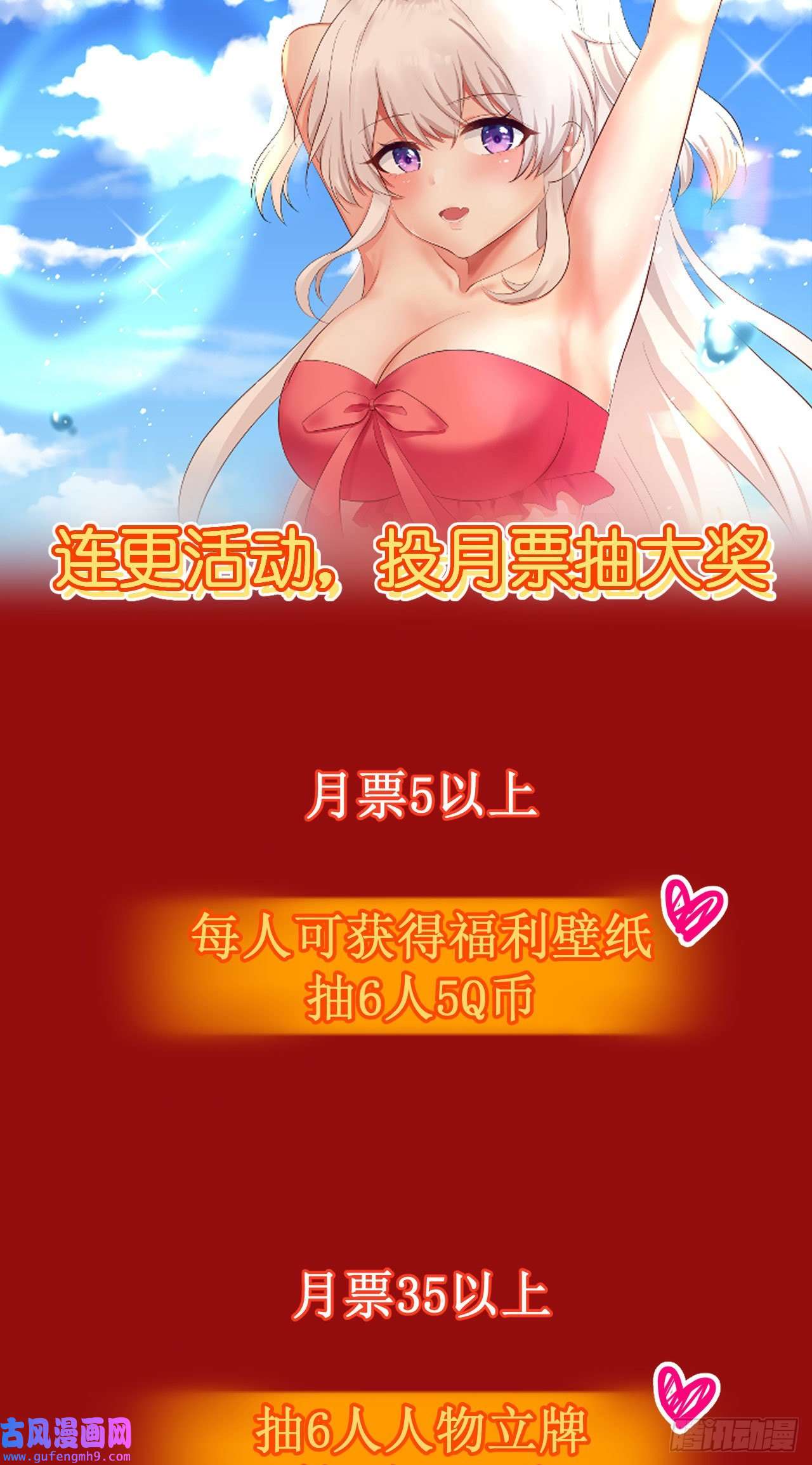 我只是个平凡人第1话 美女同事的邀请？！