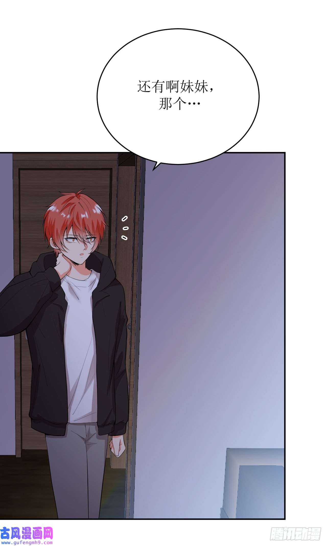 我只是个平凡人第1话 美女同事的邀请？！