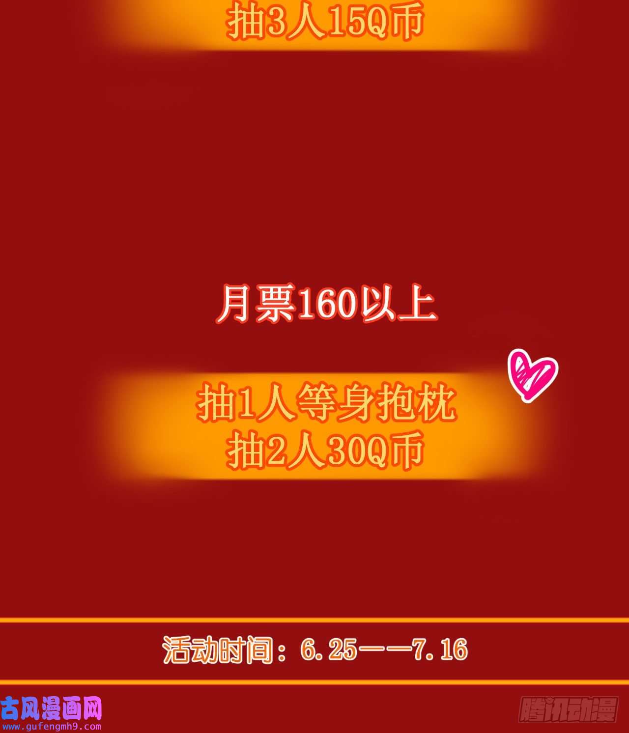 我只是个平凡人第1话 美女同事的邀请？！