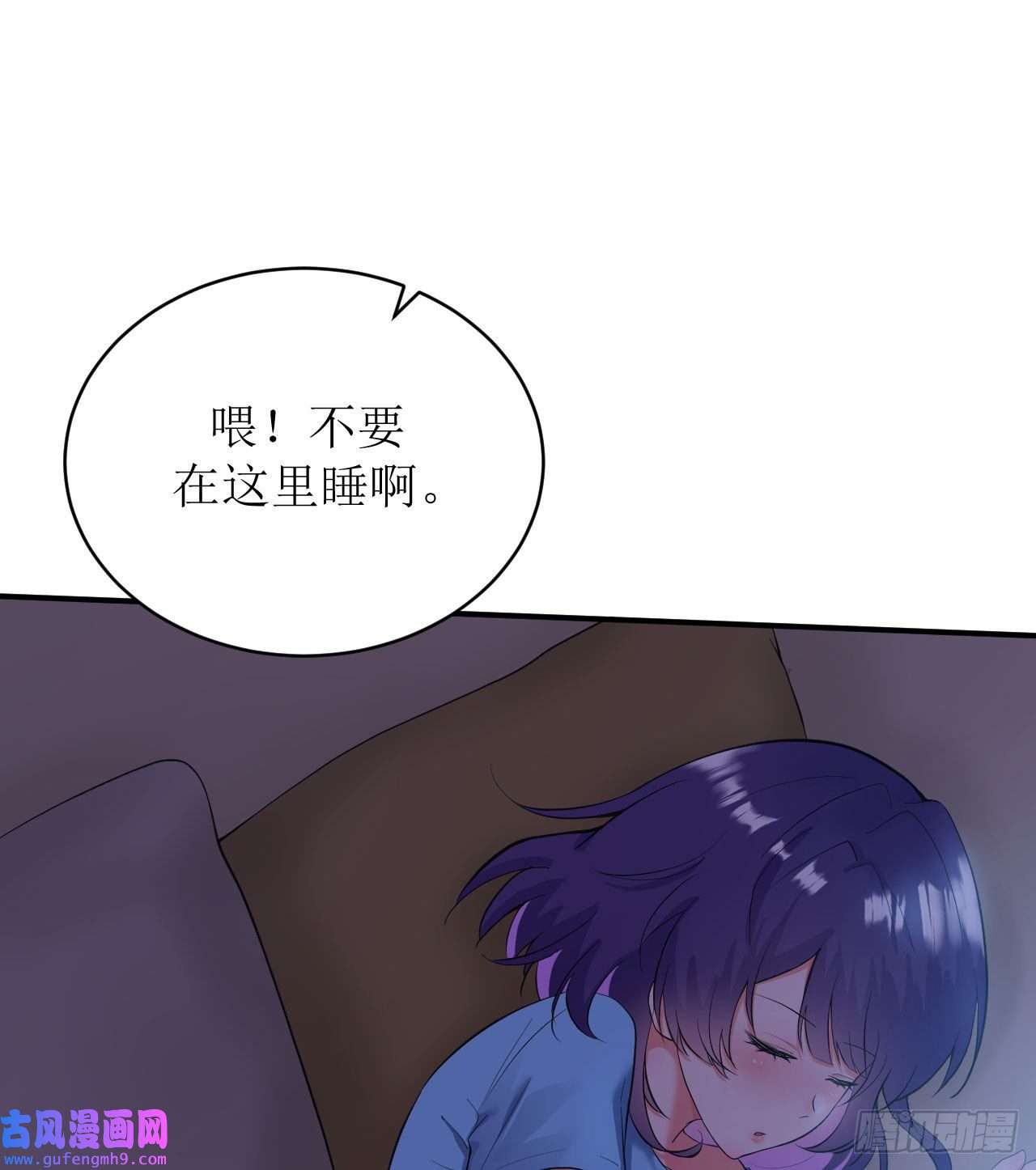 我只是个平凡人第1话 美女同事的邀请？！