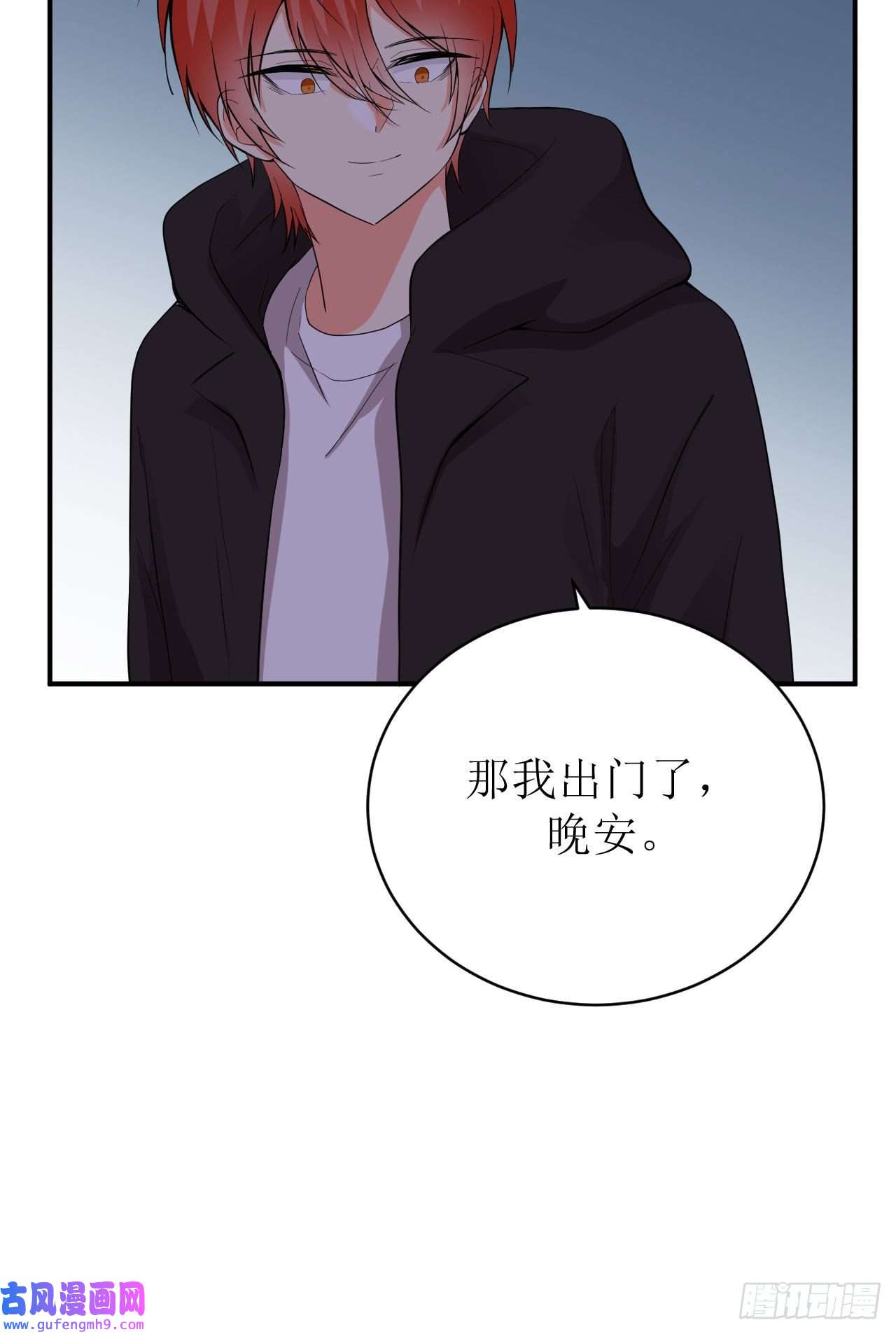 我只是个平凡人第1话 美女同事的邀请？！