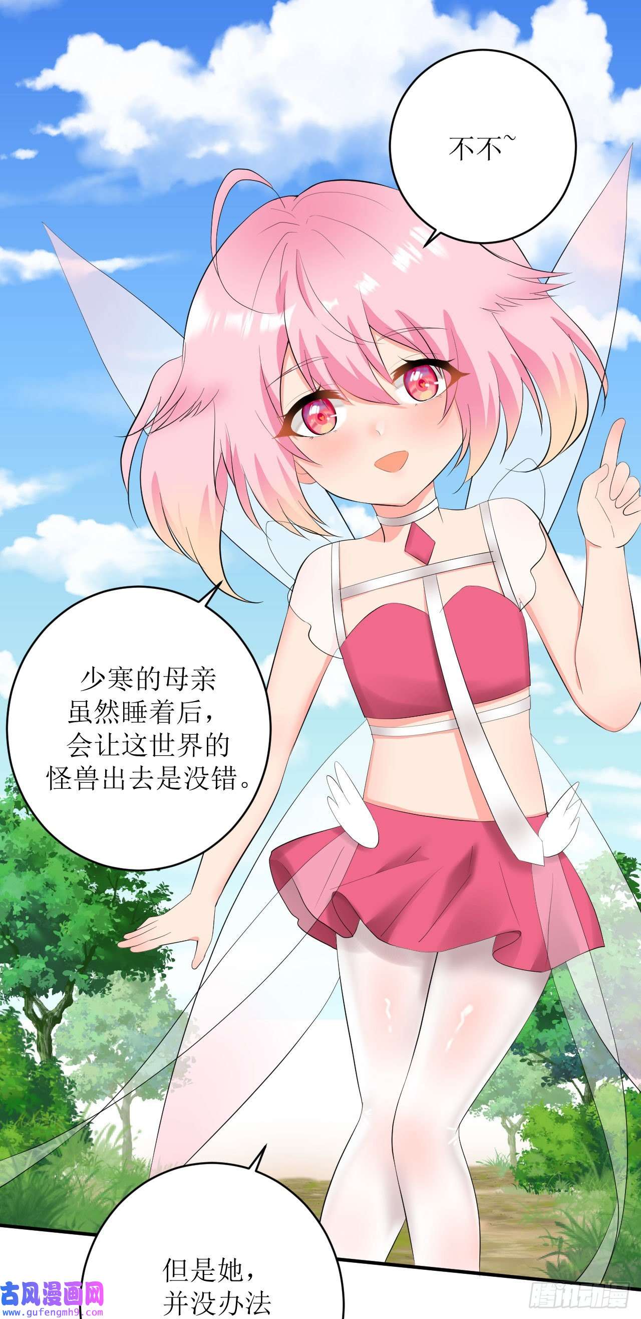 我只是个平凡人第3话 变得奇怪的妹妹