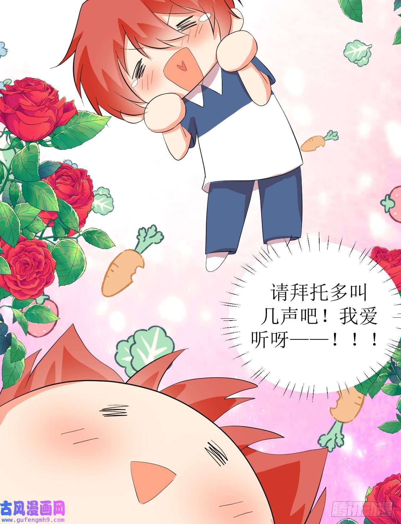 我只是个平凡人第3话 变得奇怪的妹妹