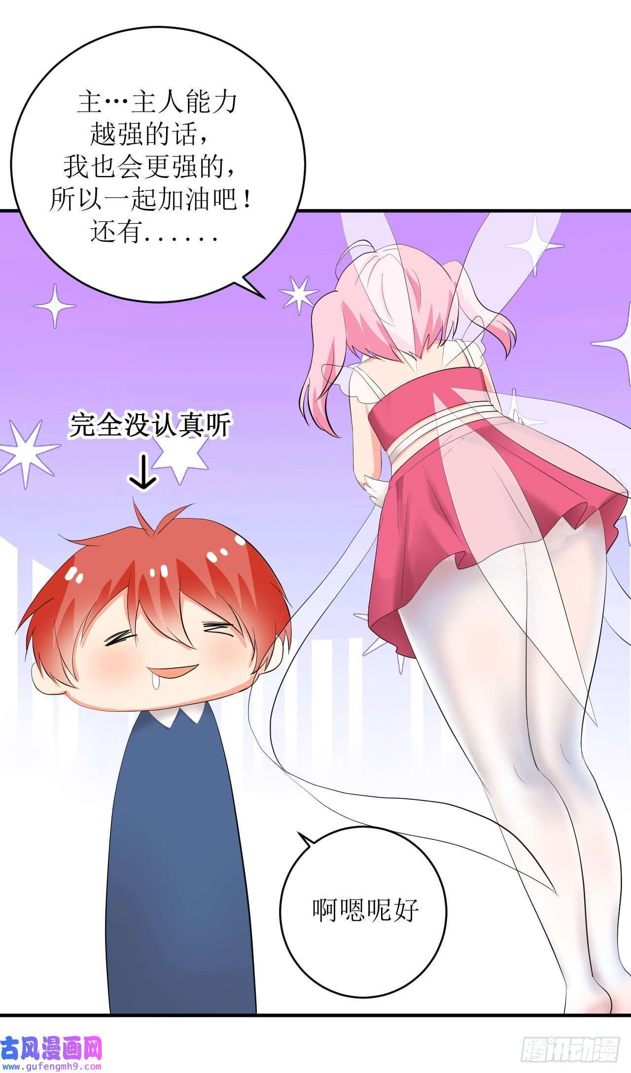 我只是个平凡人第3话 变得奇怪的妹妹