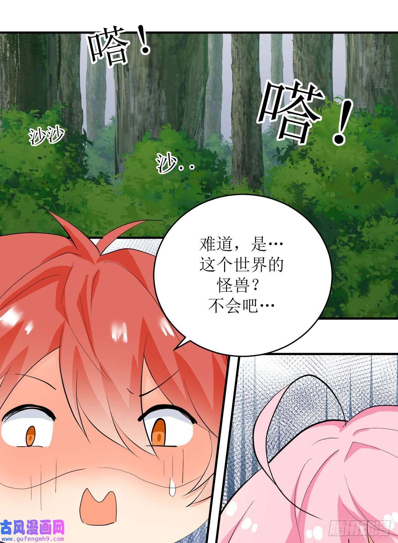 我只是个平凡人第3话 变得奇怪的妹妹