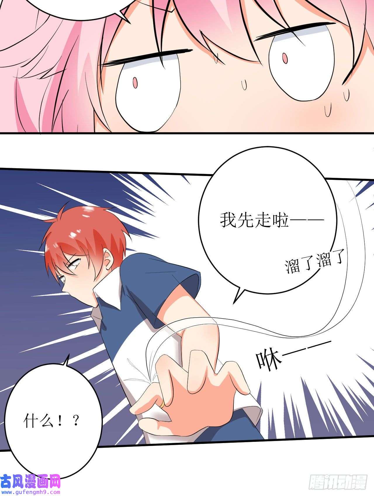 我只是个平凡人第3话 变得奇怪的妹妹