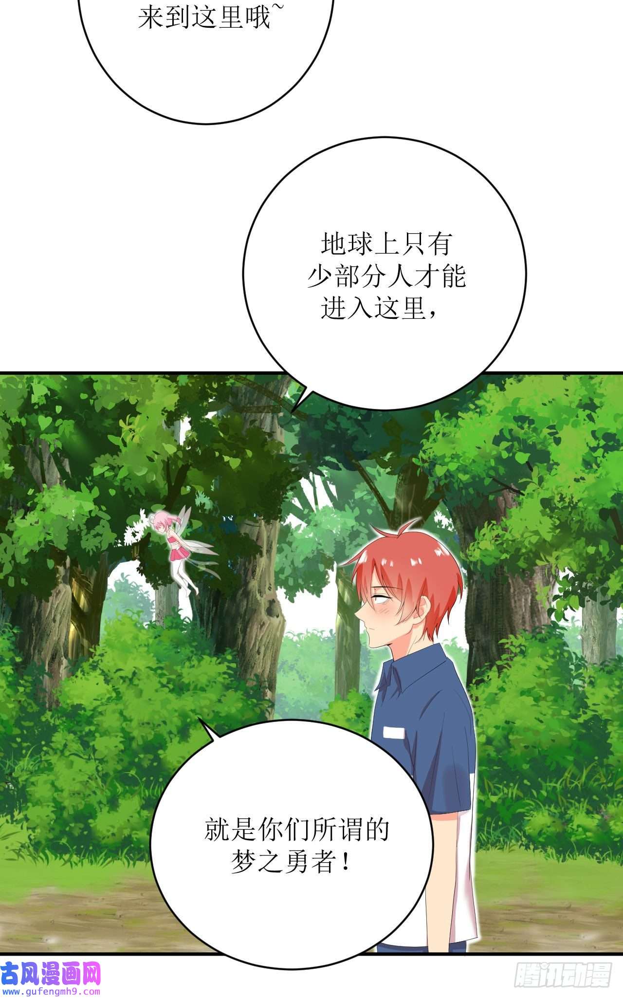 我只是个平凡人第3话 变得奇怪的妹妹