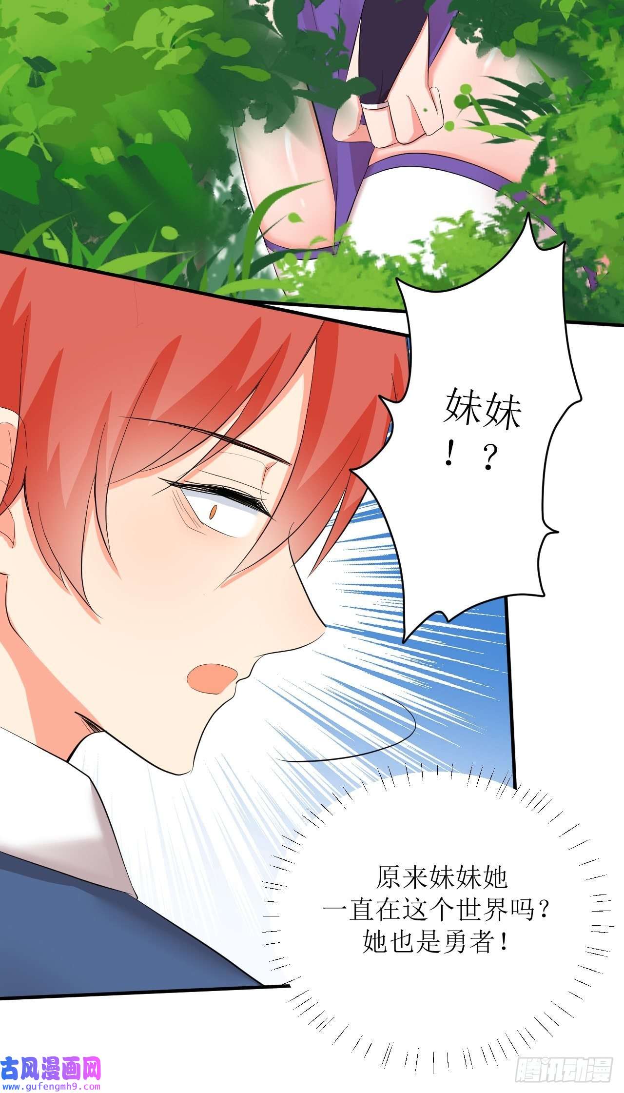 我只是个平凡人第3话 变得奇怪的妹妹