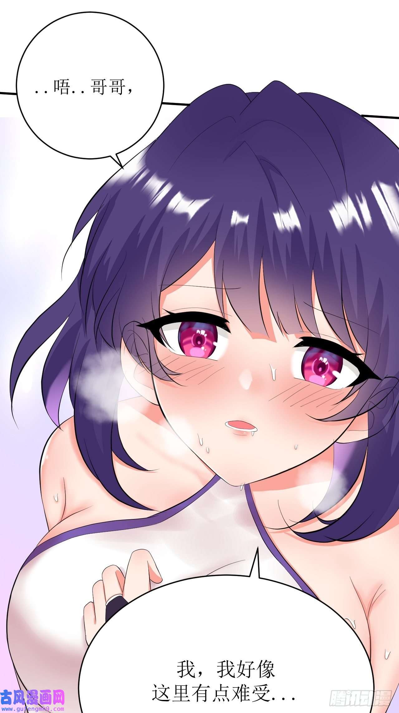 我只是个平凡人第3话 变得奇怪的妹妹