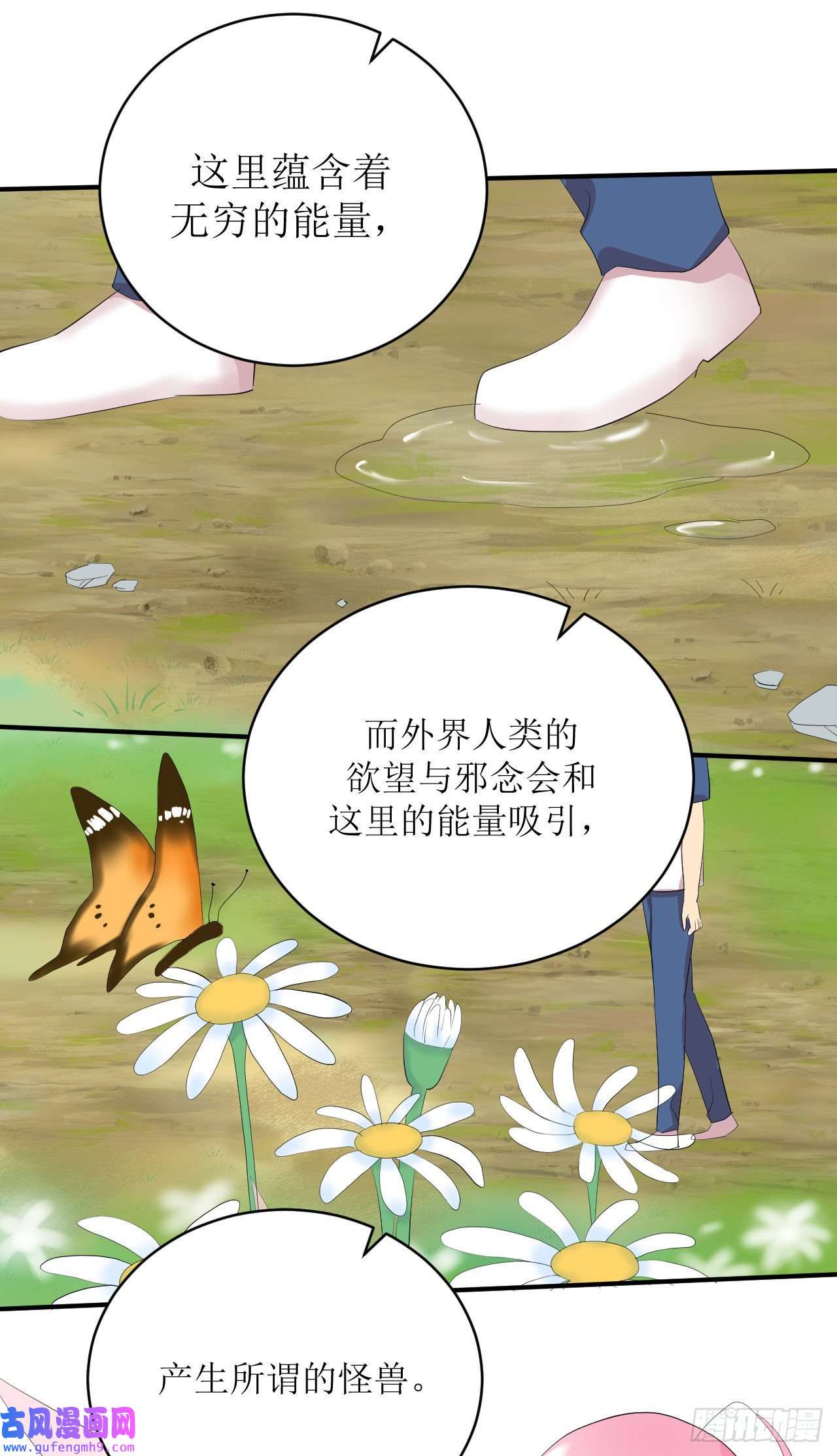 我只是个平凡人第3话 变得奇怪的妹妹