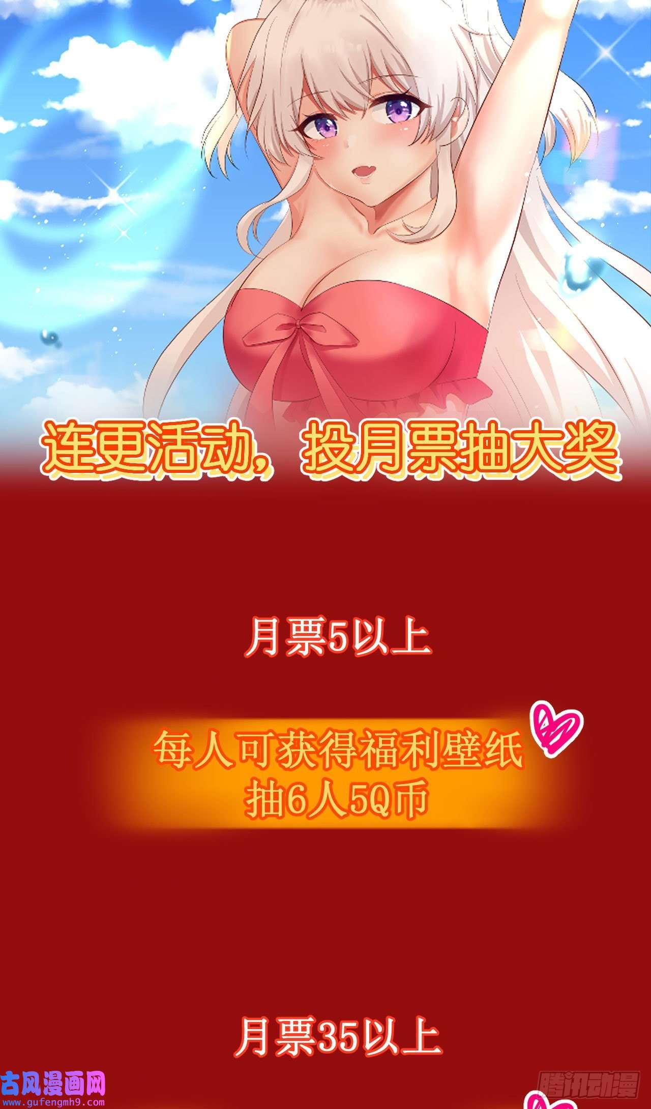 我只是个平凡人第3话 变得奇怪的妹妹