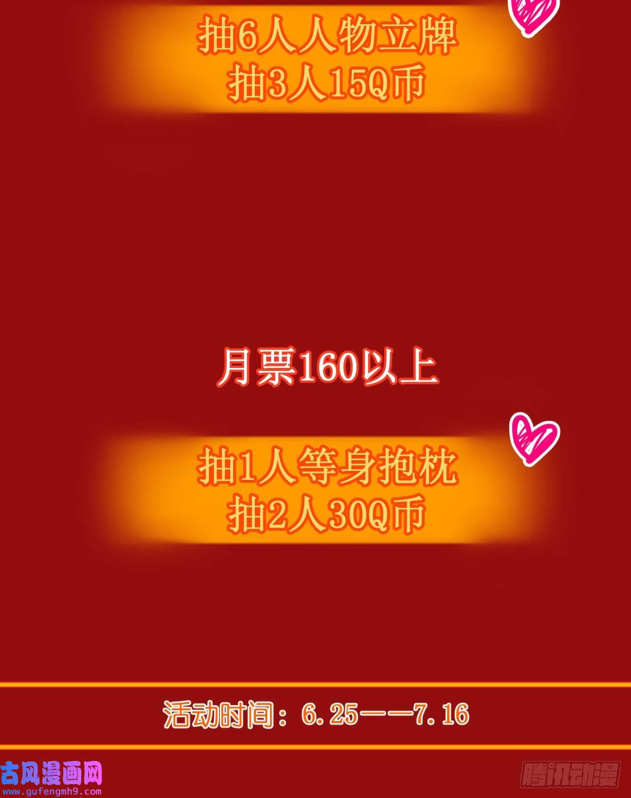 我只是个平凡人第3话 变得奇怪的妹妹