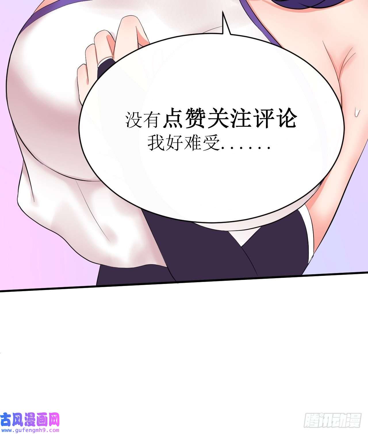 我只是个平凡人第3话 变得奇怪的妹妹