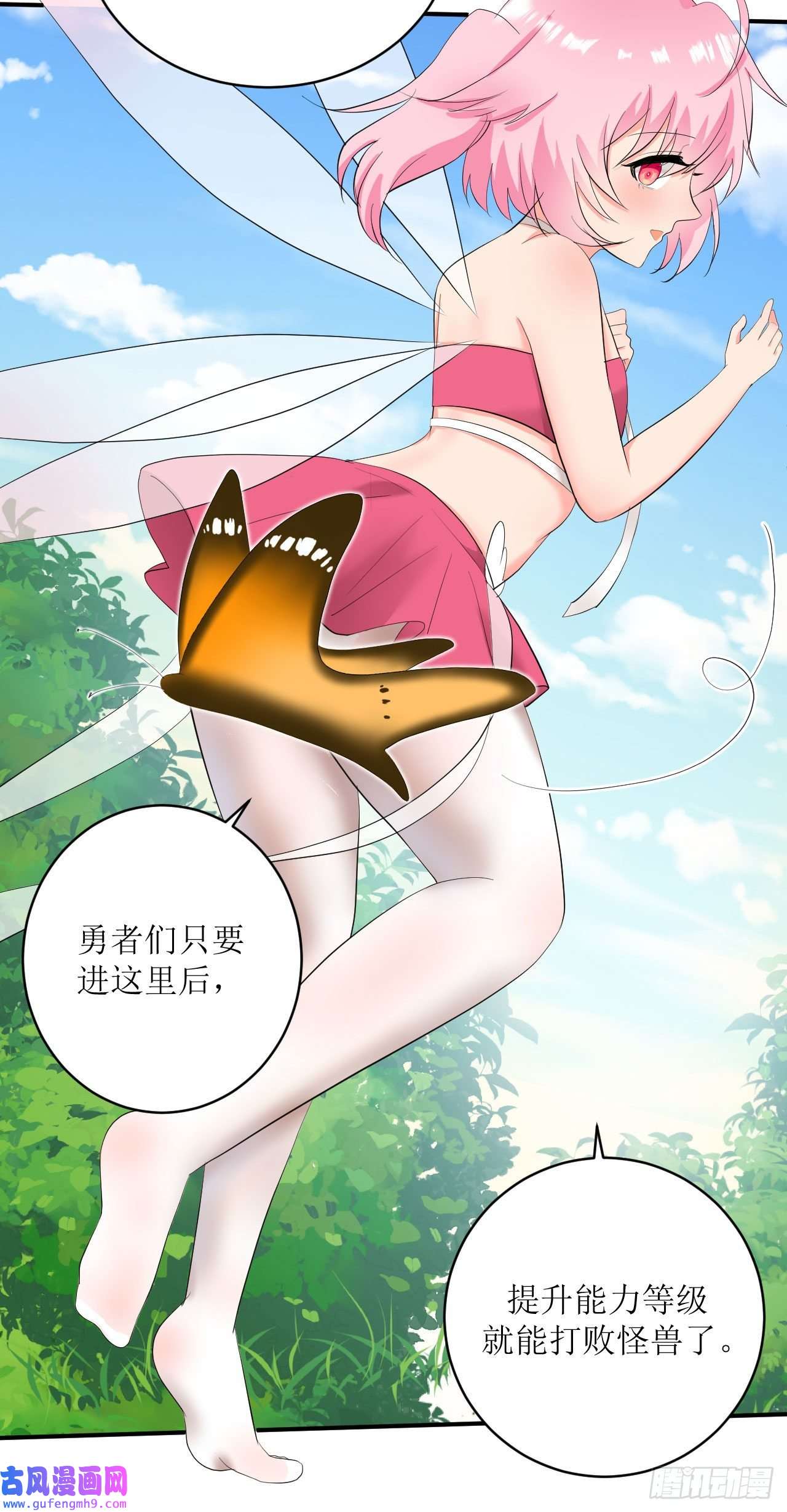 我只是个平凡人第3话 变得奇怪的妹妹