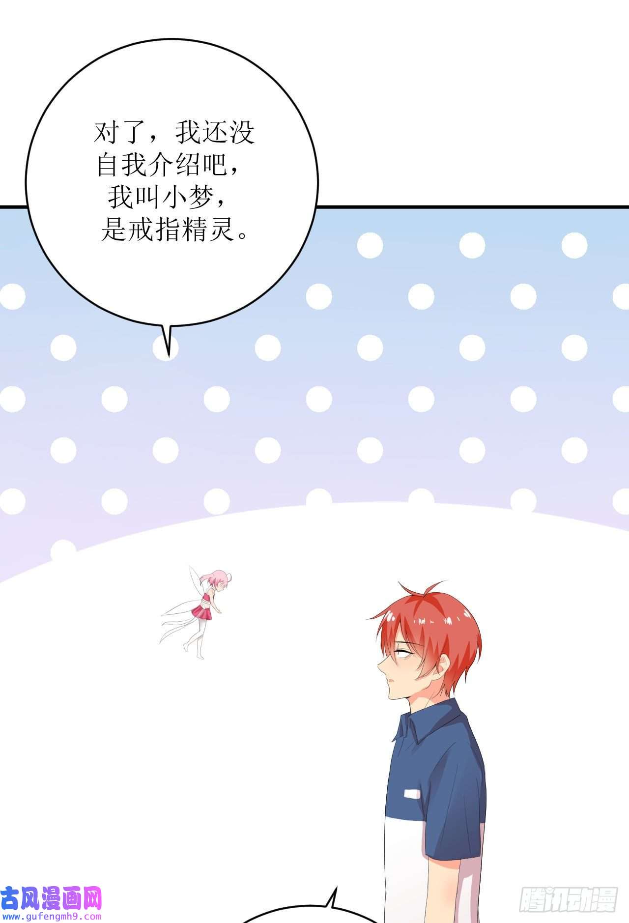 我只是个平凡人第3话 变得奇怪的妹妹