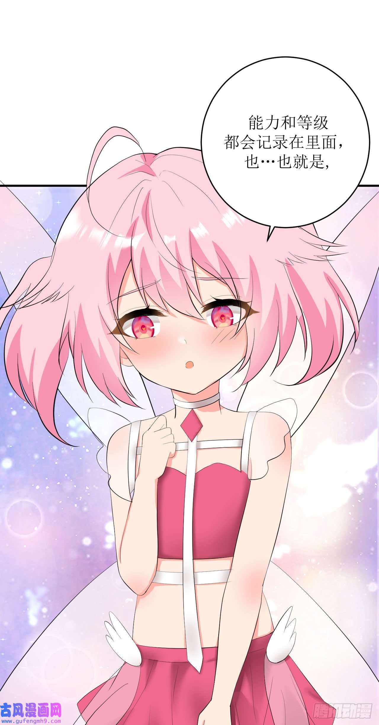 我只是个平凡人第3话 变得奇怪的妹妹