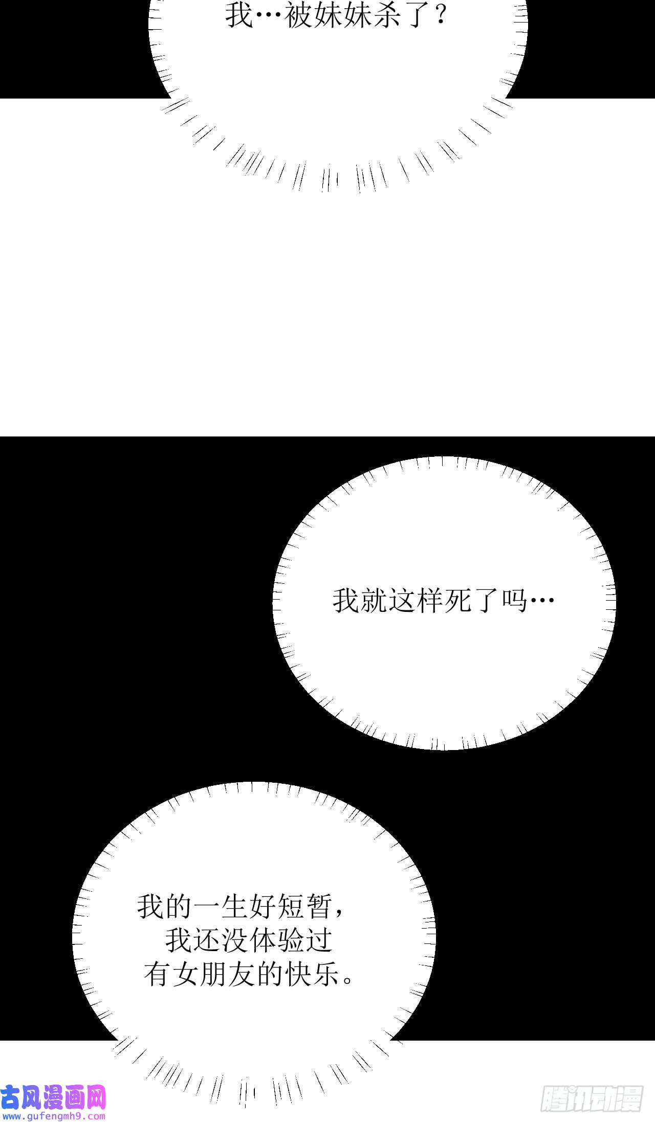 我只是个平凡人第4话 触碰到的感觉