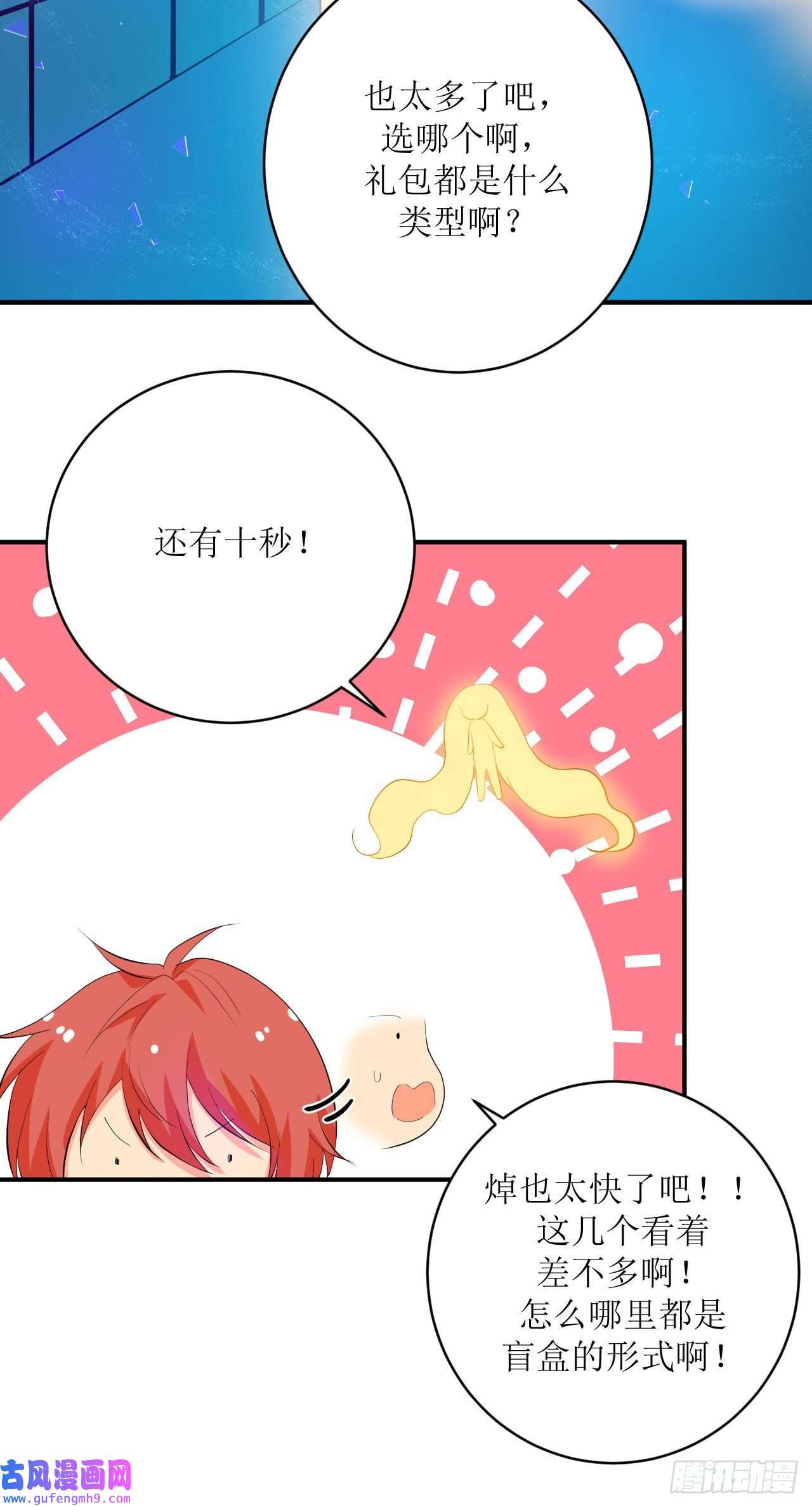 我只是个平凡人第4话 触碰到的感觉