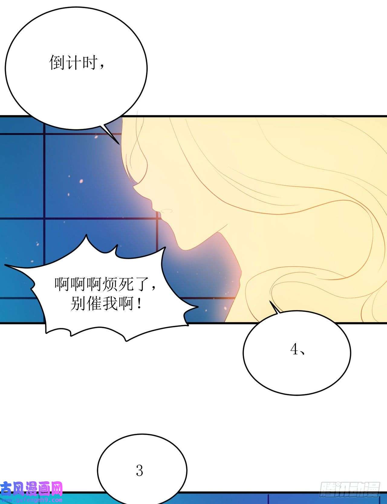 我只是个平凡人第4话 触碰到的感觉