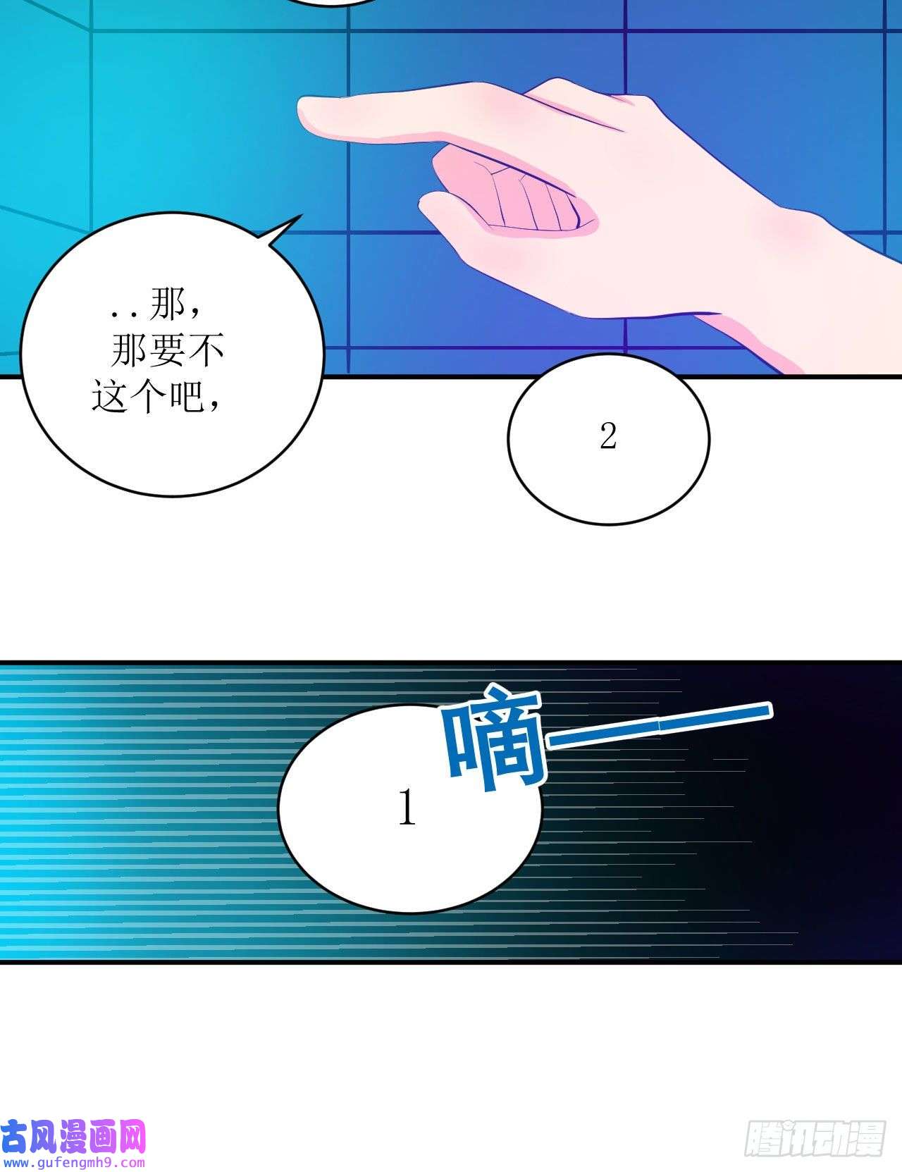 我只是个平凡人第4话 触碰到的感觉