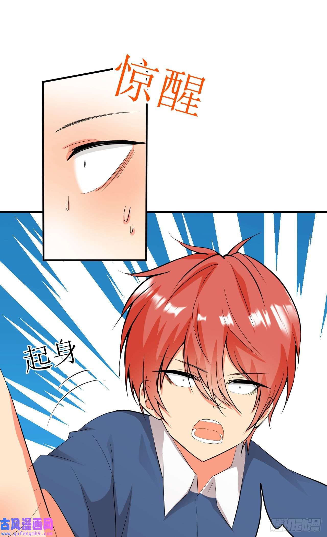 我只是个平凡人第4话 触碰到的感觉