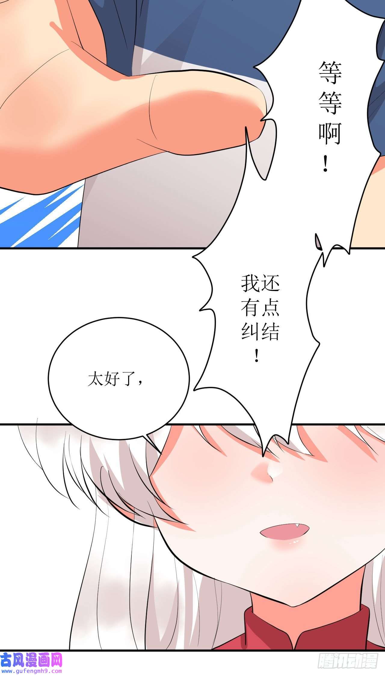 我只是个平凡人第4话 触碰到的感觉