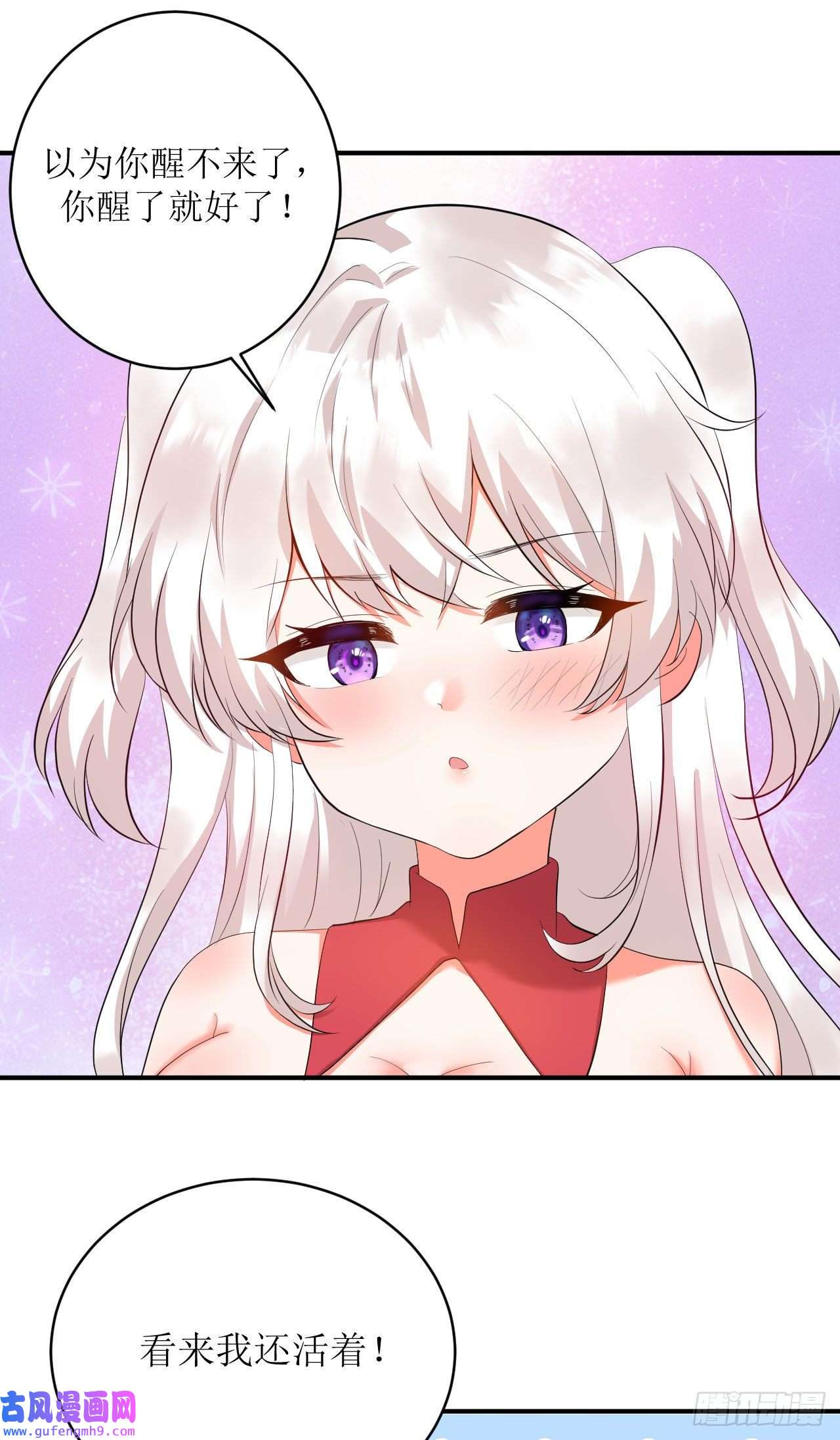 我只是个平凡人第4话 触碰到的感觉