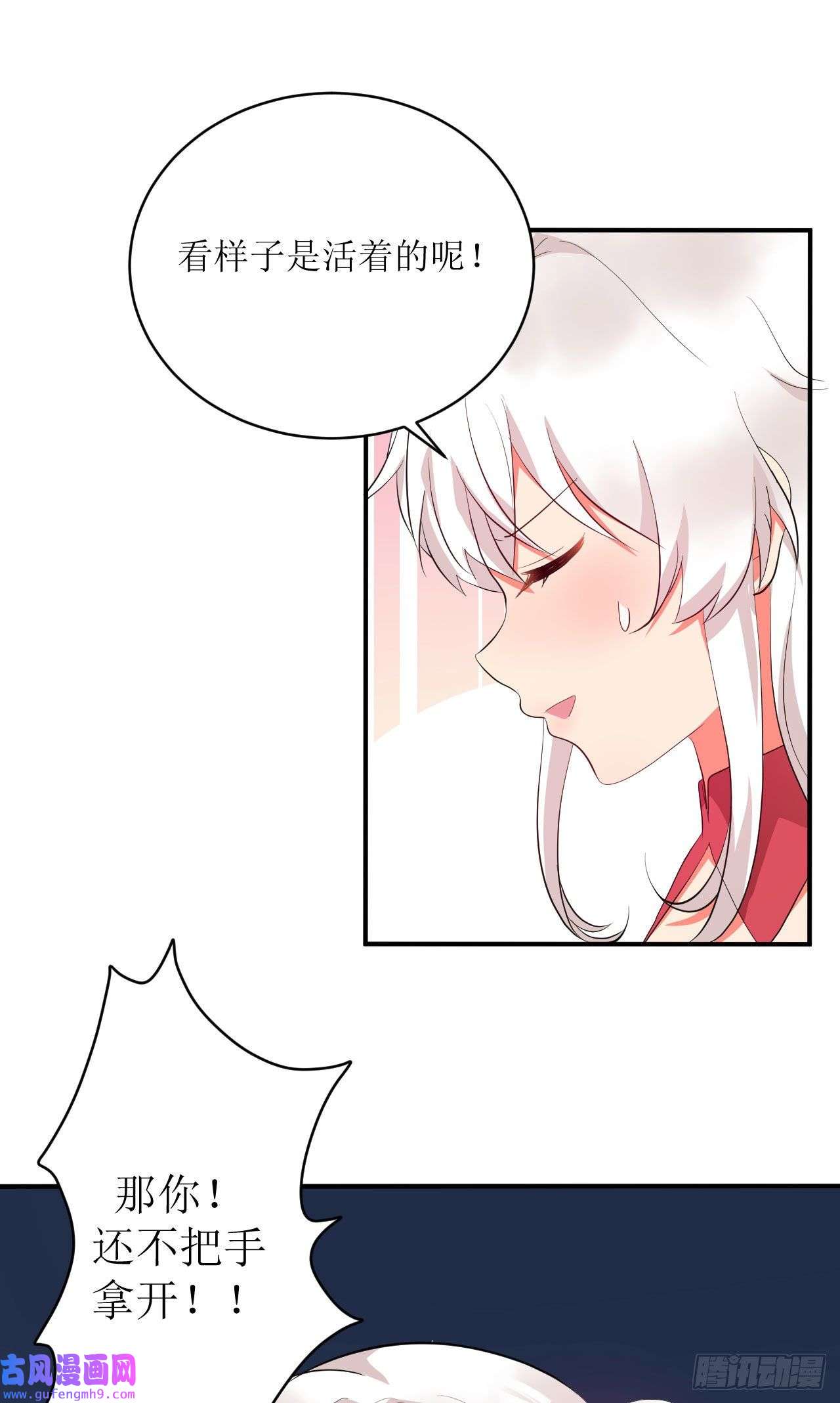 我只是个平凡人第4话 触碰到的感觉