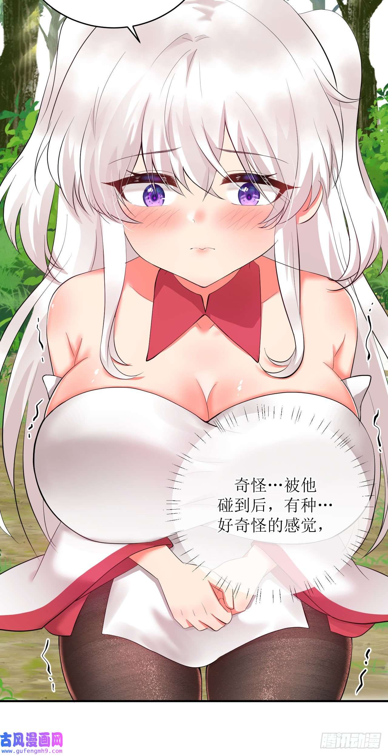 我只是个平凡人第4话 触碰到的感觉