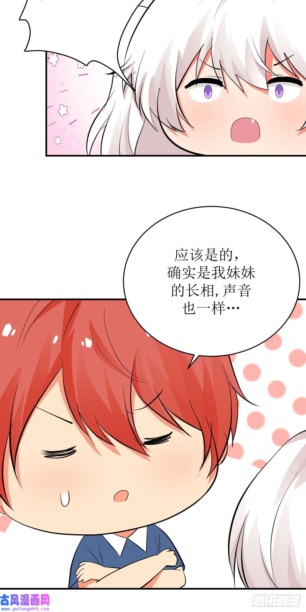 我只是个平凡人第4话 触碰到的感觉