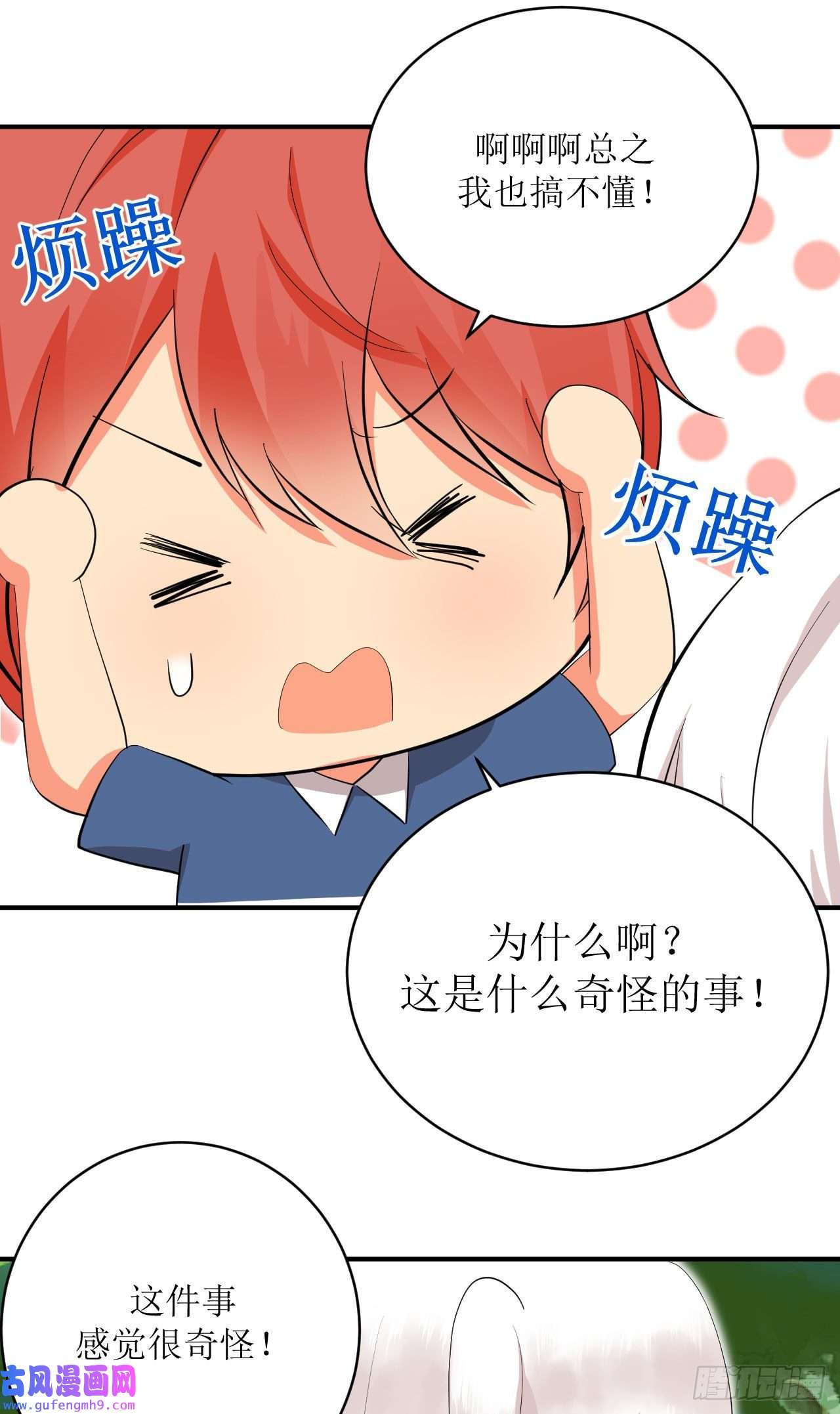 我只是个平凡人第4话 触碰到的感觉