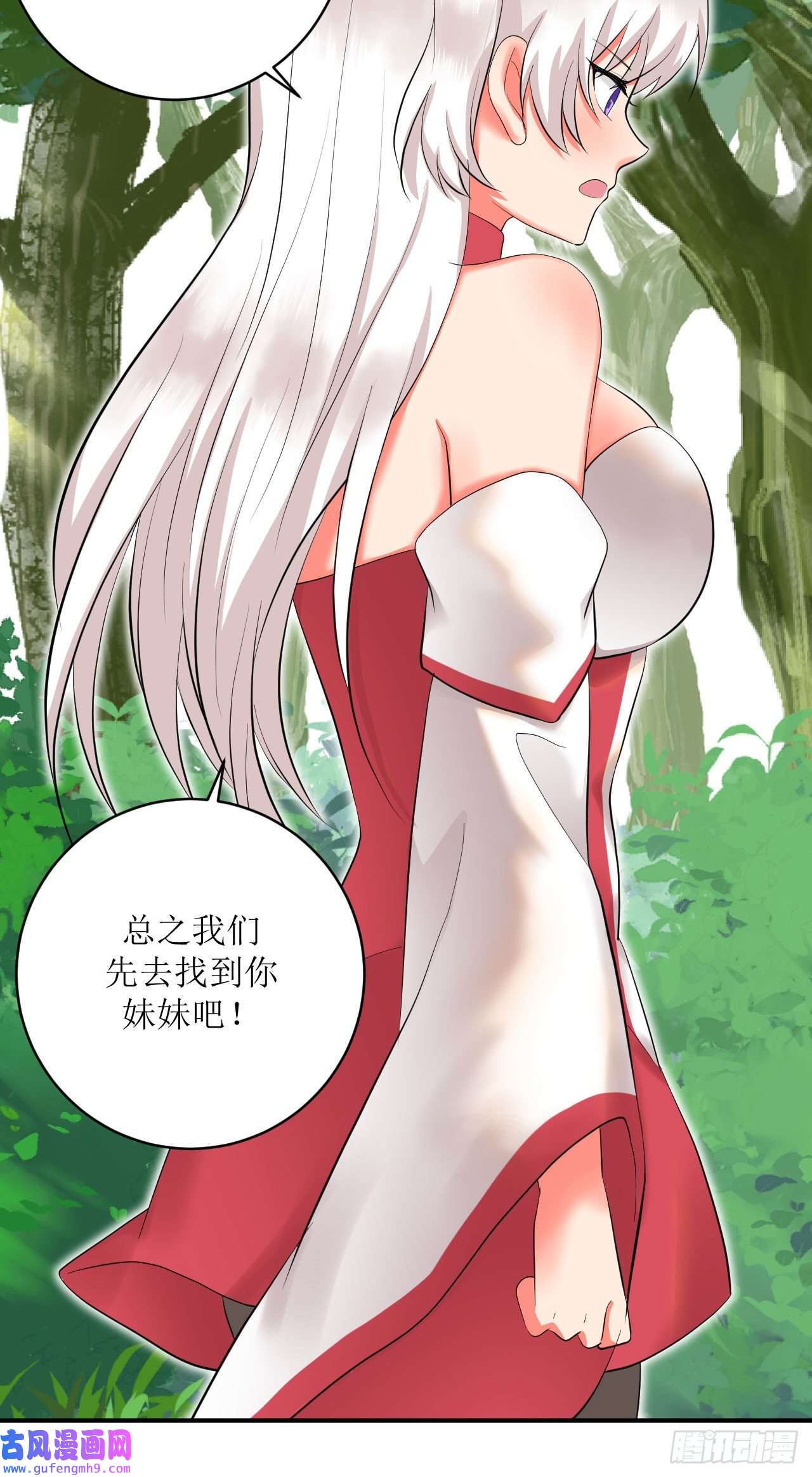 我只是个平凡人第4话 触碰到的感觉