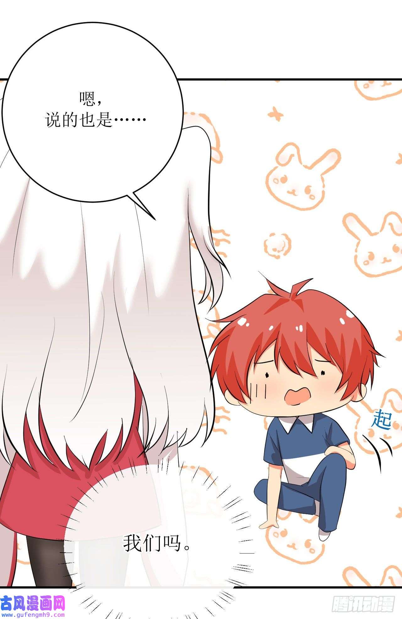 我只是个平凡人第4话 触碰到的感觉