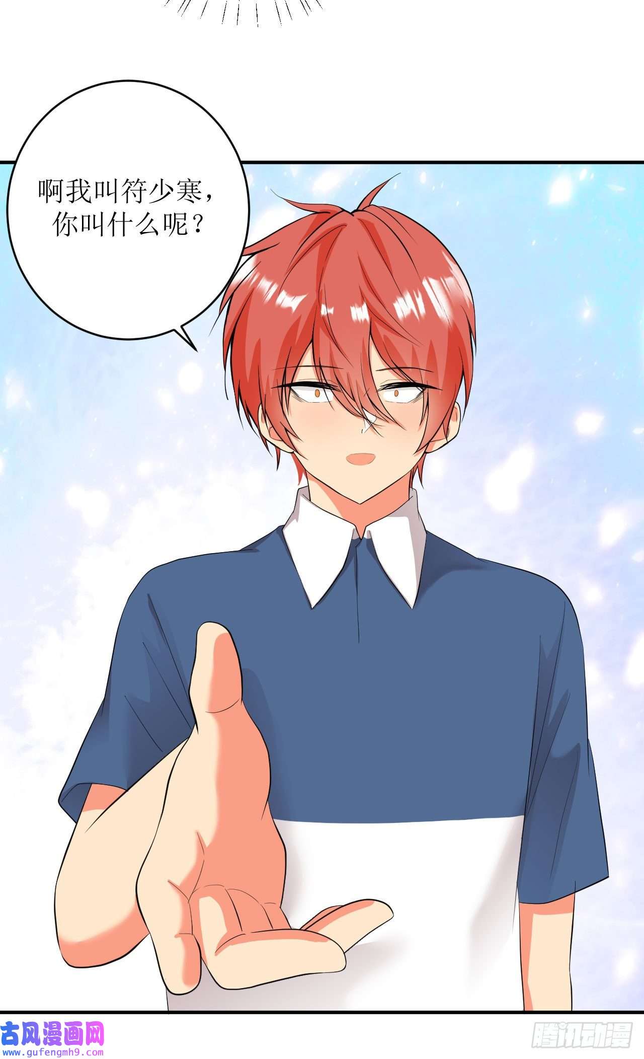 我只是个平凡人第4话 触碰到的感觉